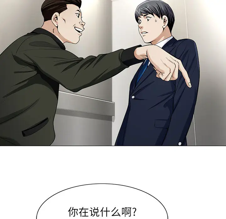 危险水位[顶通]韩漫全集-第9话无删减无遮挡章节图片 