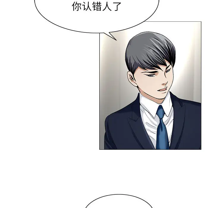 危险水位[顶通]韩漫全集-第9话无删减无遮挡章节图片 