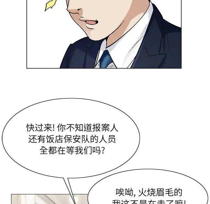 危险水位[顶通]韩漫全集-第9话无删减无遮挡章节图片 