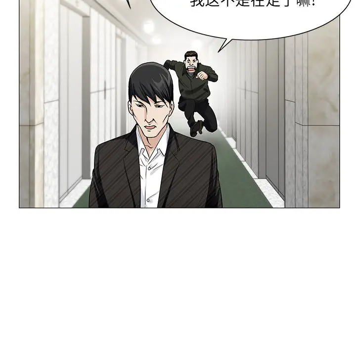 危险水位[顶通]韩漫全集-第9话无删减无遮挡章节图片 