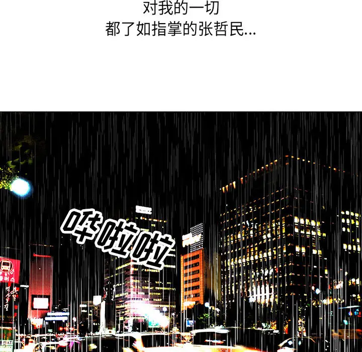 危险水位[顶通]韩漫全集-第9话无删减无遮挡章节图片 