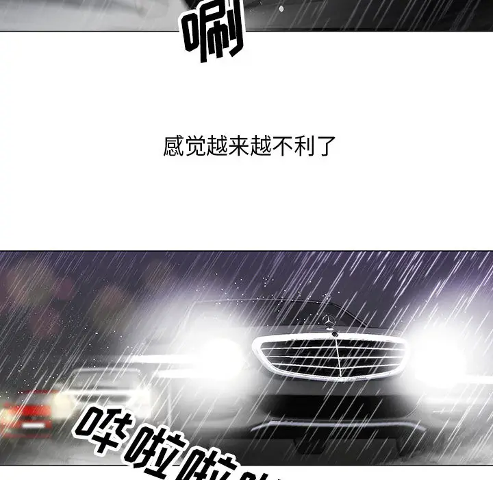 危险水位[顶通]韩漫全集-第9话无删减无遮挡章节图片 