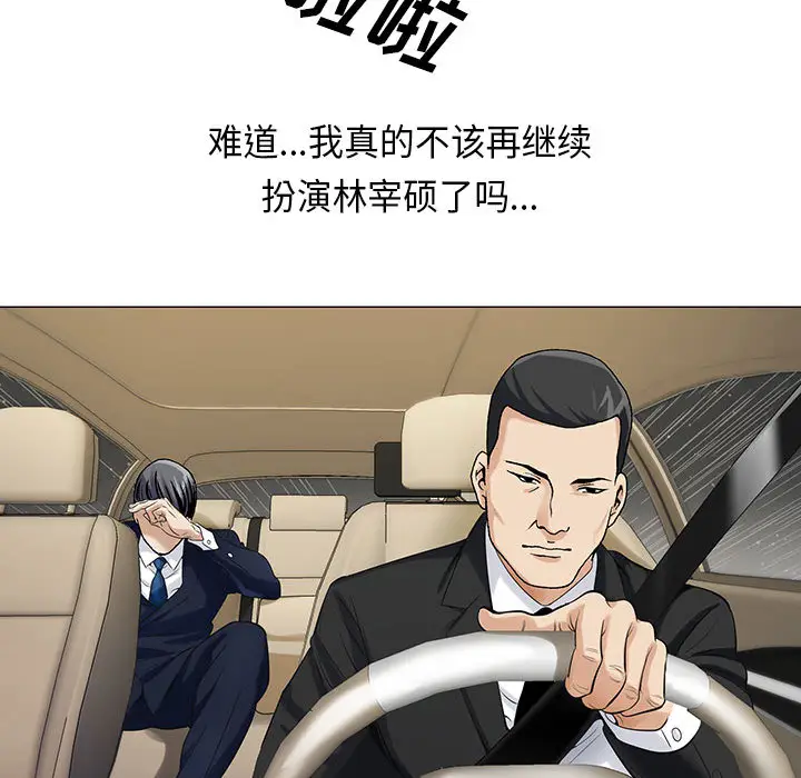 危险水位[顶通]韩漫全集-第9话无删减无遮挡章节图片 