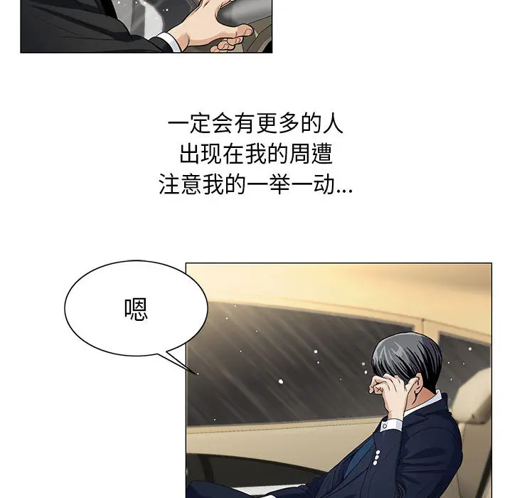 危险水位[顶通]韩漫全集-第9话无删减无遮挡章节图片 