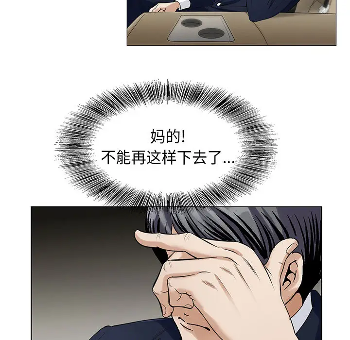 危险水位[顶通]韩漫全集-第9话无删减无遮挡章节图片 