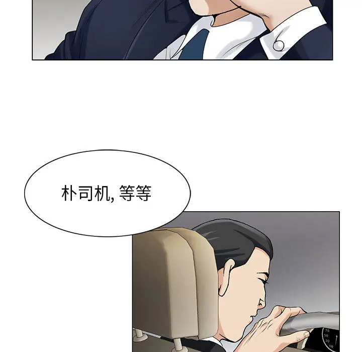 危险水位[顶通]韩漫全集-第9话无删减无遮挡章节图片 