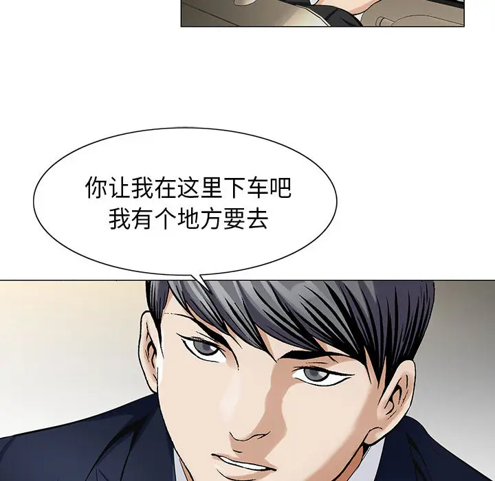危险水位[顶通]韩漫全集-第9话无删减无遮挡章节图片 
