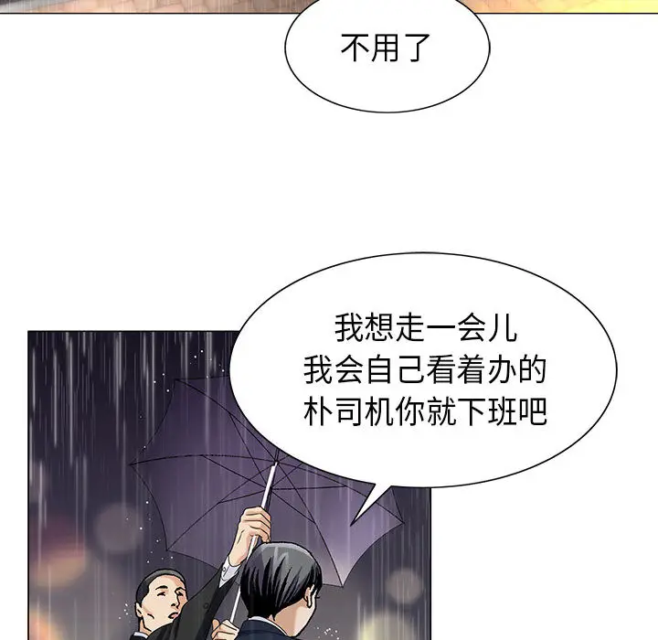 危险水位[顶通]韩漫全集-第9话无删减无遮挡章节图片 
