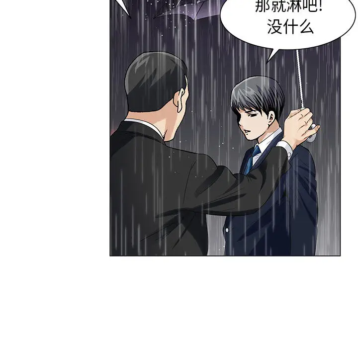 危险水位[顶通]韩漫全集-第9话无删减无遮挡章节图片 