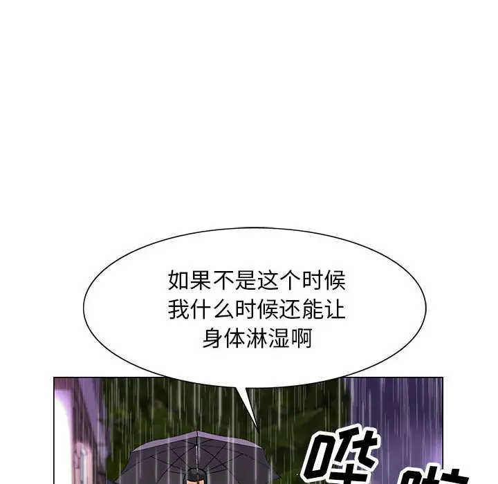 危险水位[顶通]韩漫全集-第9话无删减无遮挡章节图片 