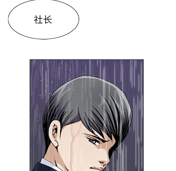 危险水位[顶通]韩漫全集-第9话无删减无遮挡章节图片 