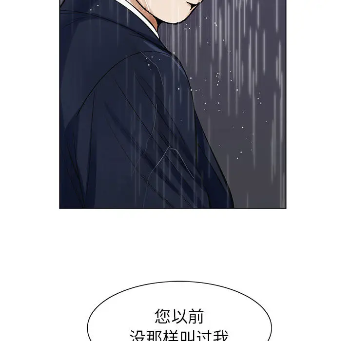 危险水位[顶通]韩漫全集-第9话无删减无遮挡章节图片 