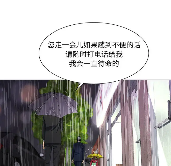 危险水位[顶通]韩漫全集-第9话无删减无遮挡章节图片 