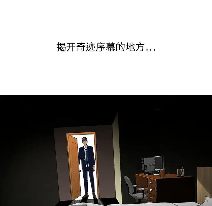 危险水位[顶通]韩漫全集-第10话无删减无遮挡章节图片 