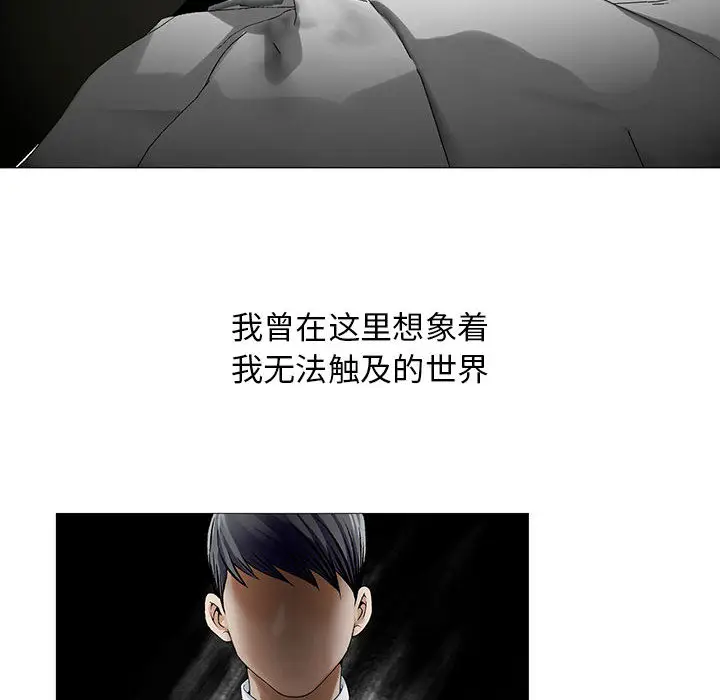 危险水位[顶通]韩漫全集-第10话无删减无遮挡章节图片 