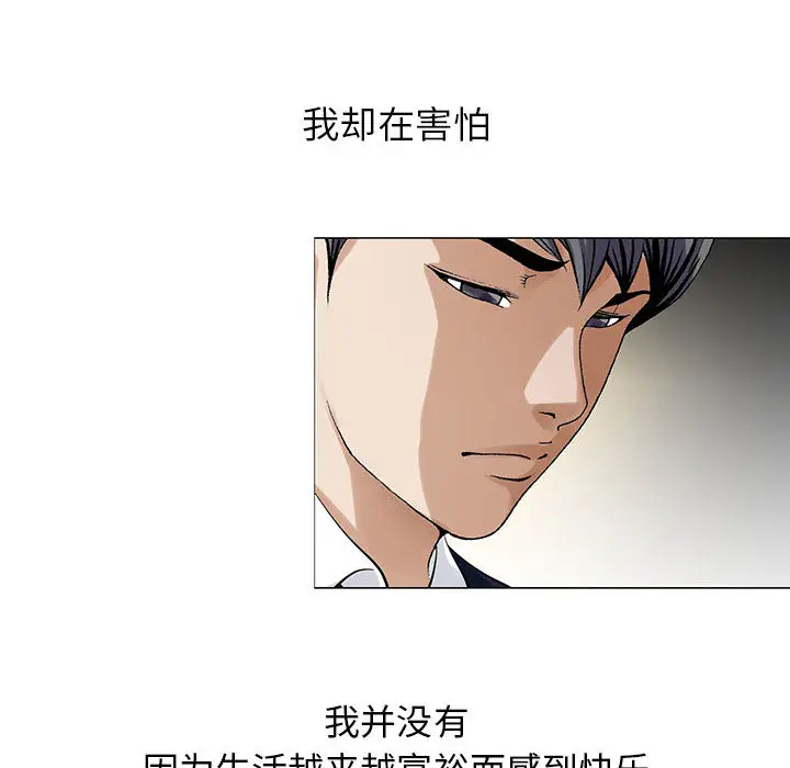危险水位[顶通]韩漫全集-第10话无删减无遮挡章节图片 