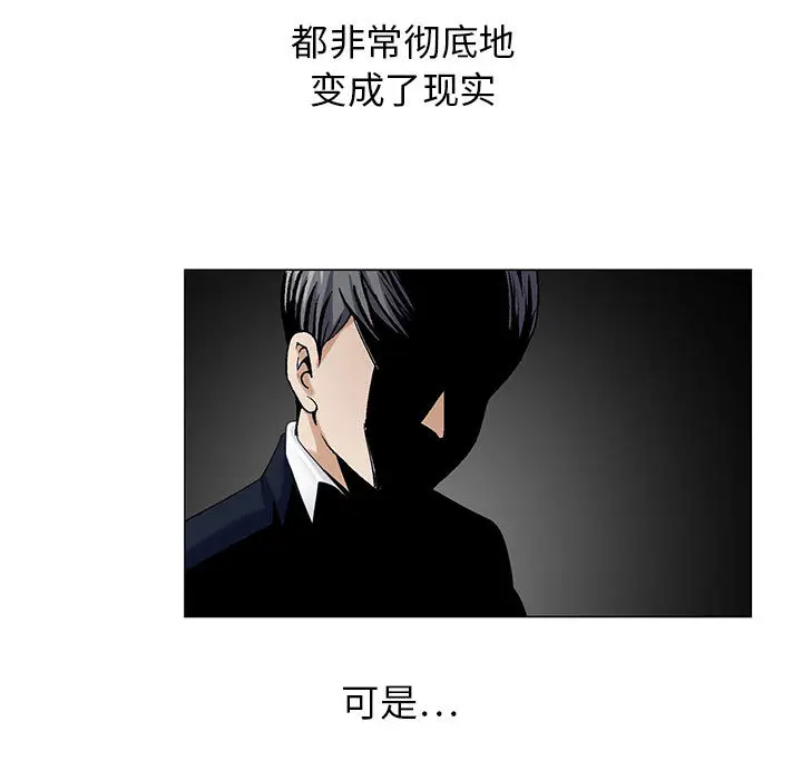危险水位[顶通]韩漫全集-第10话无删减无遮挡章节图片 