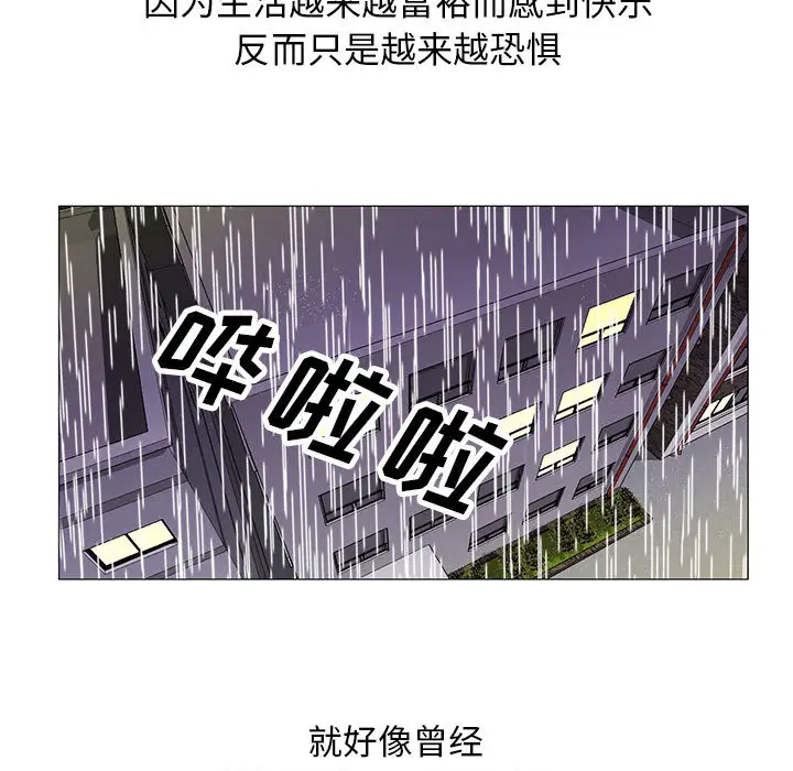 危险水位[顶通]韩漫全集-第10话无删减无遮挡章节图片 