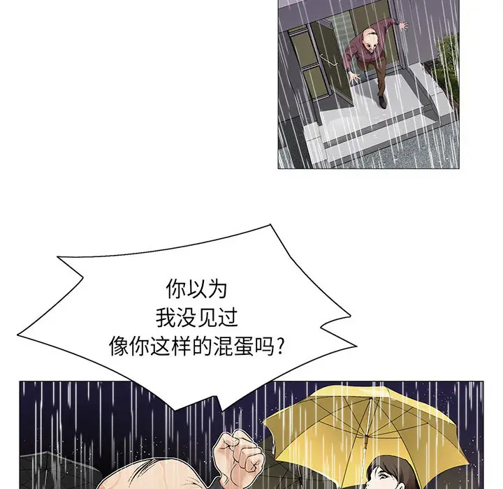 危险水位[顶通]韩漫全集-第10话无删减无遮挡章节图片 
