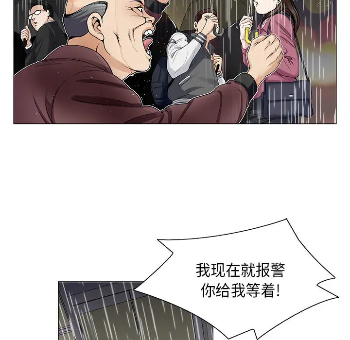 危险水位[顶通]韩漫全集-第10话无删减无遮挡章节图片 