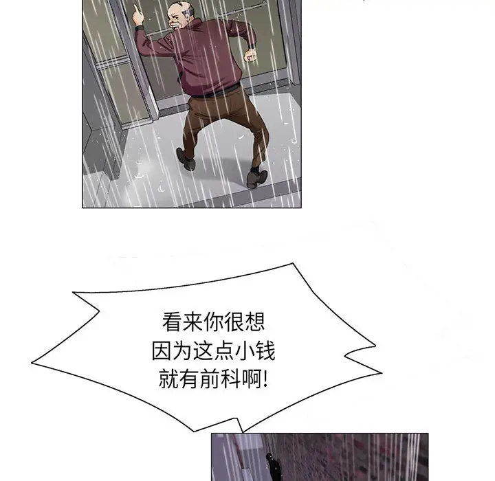 危险水位[顶通]韩漫全集-第10话无删减无遮挡章节图片 