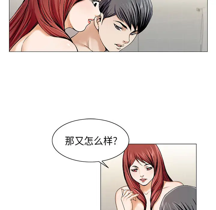 危险水位[顶通]韩漫全集-第10话无删减无遮挡章节图片 