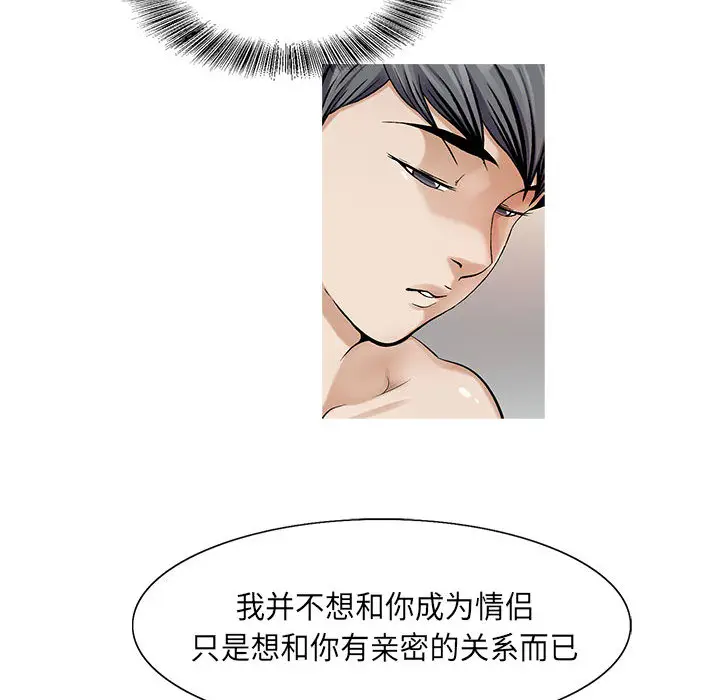 危险水位[顶通]韩漫全集-第10话无删减无遮挡章节图片 