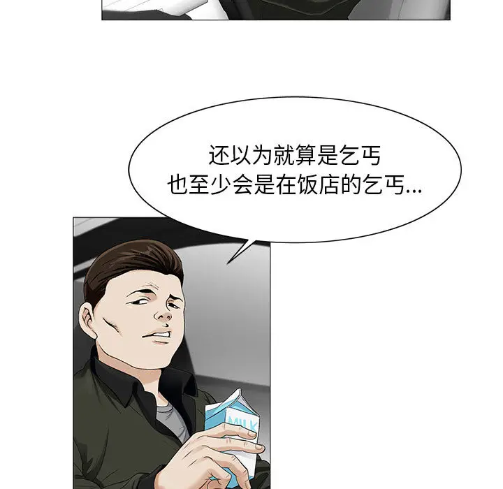 危险水位[顶通]韩漫全集-第10话无删减无遮挡章节图片 