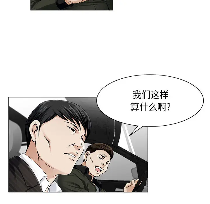 危险水位[顶通]韩漫全集-第10话无删减无遮挡章节图片 
