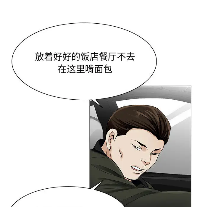 危险水位[顶通]韩漫全集-第10话无删减无遮挡章节图片 
