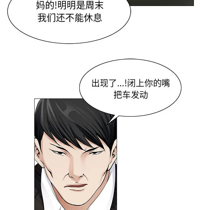 危险水位[顶通]韩漫全集-第10话无删减无遮挡章节图片 