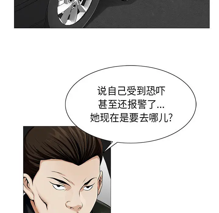 危险水位[顶通]韩漫全集-第10话无删减无遮挡章节图片 