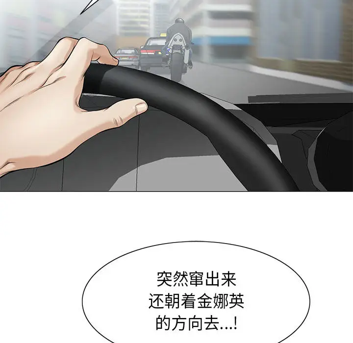危险水位[顶通]韩漫全集-第10话无删减无遮挡章节图片 