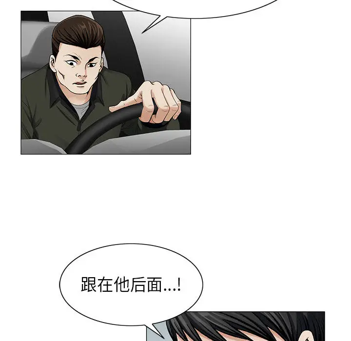 危险水位[顶通]韩漫全集-第10话无删减无遮挡章节图片 