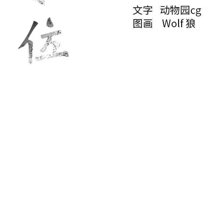 危险水位[顶通]韩漫全集-第10话无删减无遮挡章节图片 