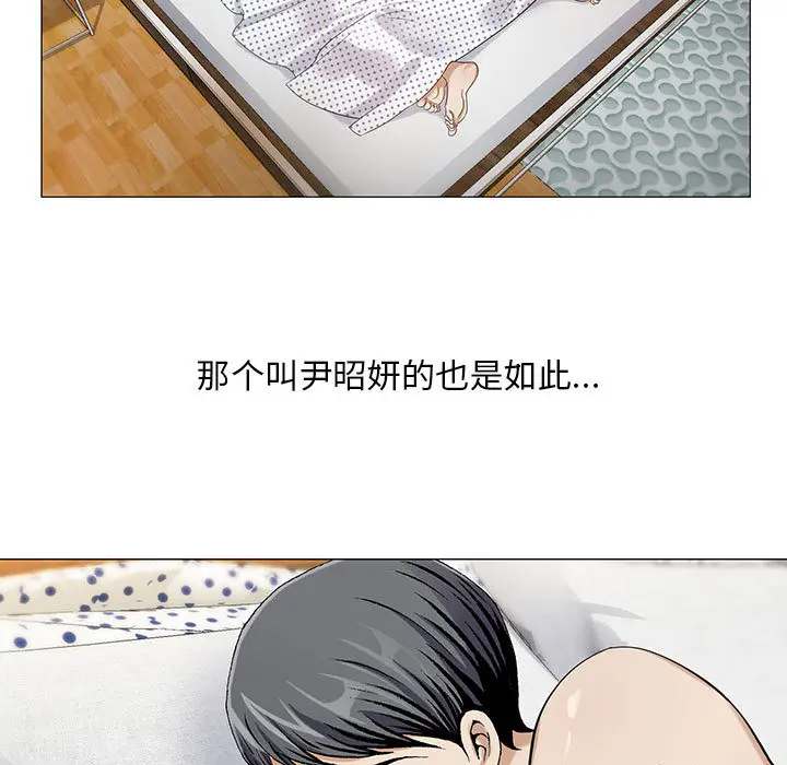 危险水位[顶通]韩漫全集-第11话无删减无遮挡章节图片 