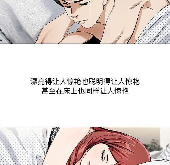危险水位[顶通]韩漫全集-第11话无删减无遮挡章节图片 