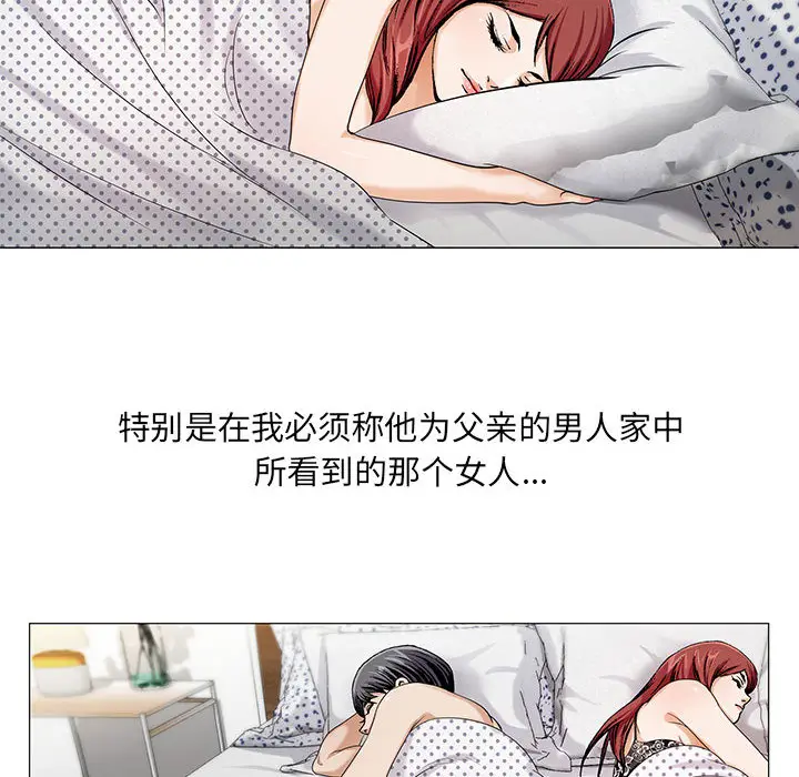 危险水位[顶通]韩漫全集-第11话无删减无遮挡章节图片 