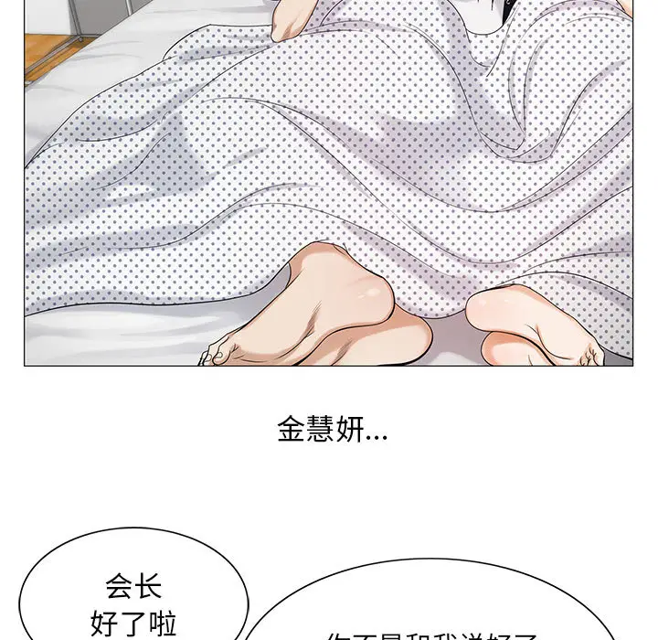 危险水位[顶通]韩漫全集-第11话无删减无遮挡章节图片 