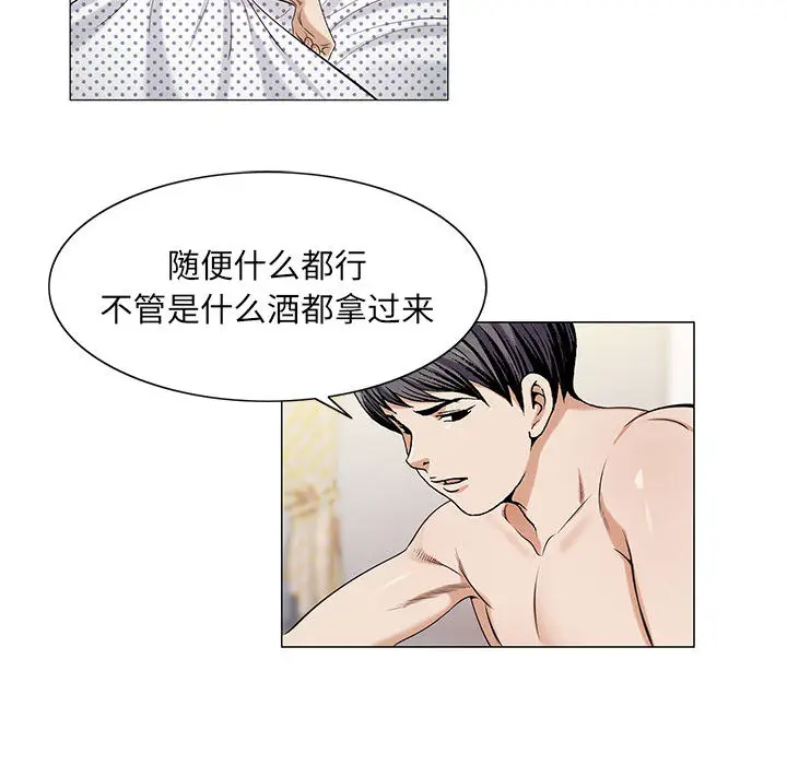 危险水位[顶通]韩漫全集-第11话无删减无遮挡章节图片 