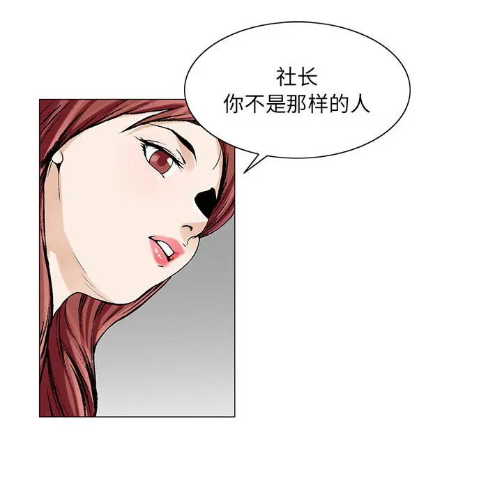 危险水位[顶通]韩漫全集-第11话无删减无遮挡章节图片 