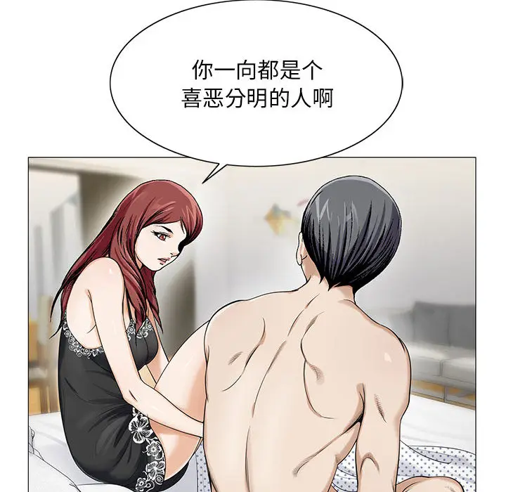 危险水位[顶通]韩漫全集-第11话无删减无遮挡章节图片 