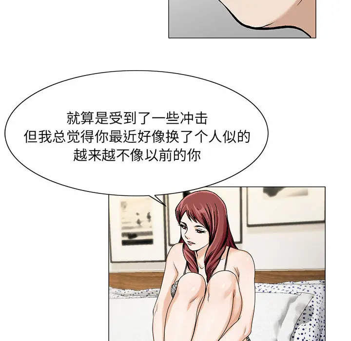 危险水位[顶通]韩漫全集-第11话无删减无遮挡章节图片 