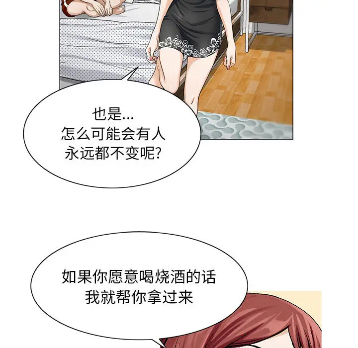 危险水位[顶通]韩漫全集-第11话无删减无遮挡章节图片 