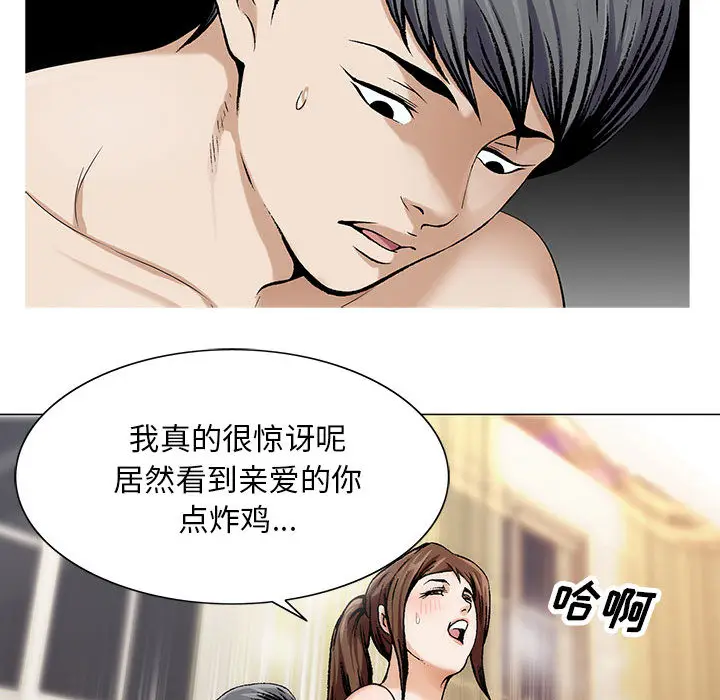 危险水位[顶通]韩漫全集-第11话无删减无遮挡章节图片 