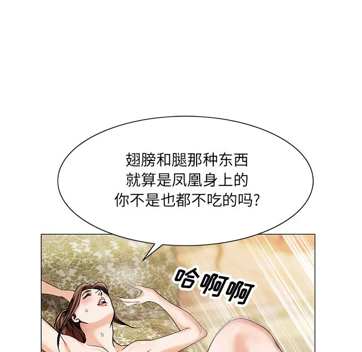 危险水位[顶通]韩漫全集-第11话无删减无遮挡章节图片 