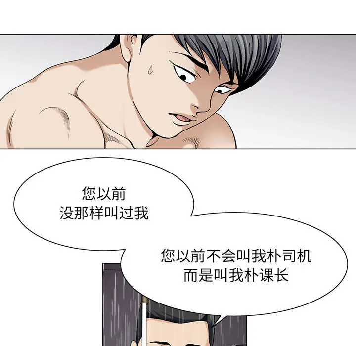 危险水位[顶通]韩漫全集-第11话无删减无遮挡章节图片 