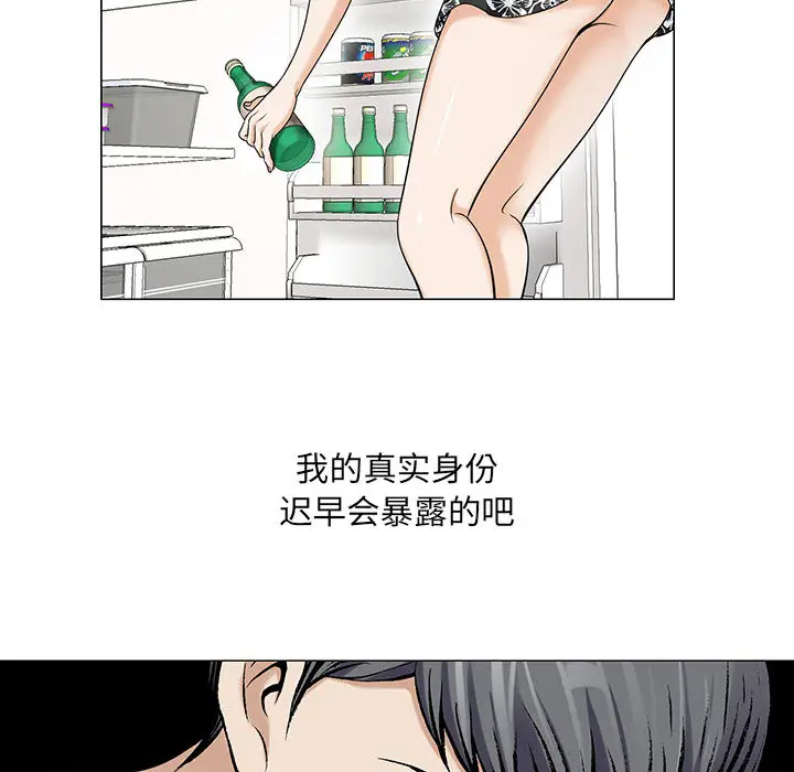 危险水位[顶通]韩漫全集-第11话无删减无遮挡章节图片 