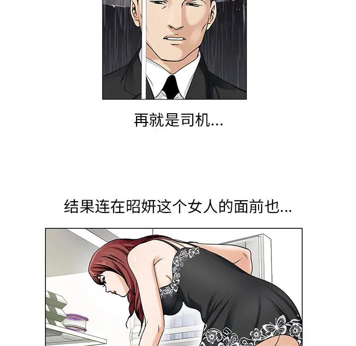 危险水位[顶通]韩漫全集-第11话无删减无遮挡章节图片 