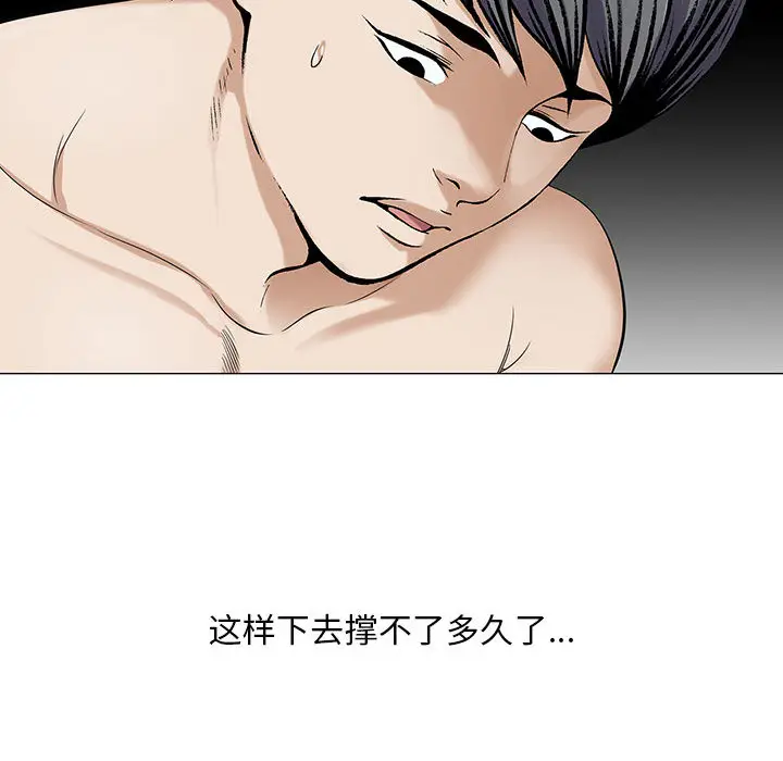 危险水位[顶通]韩漫全集-第11话无删减无遮挡章节图片 